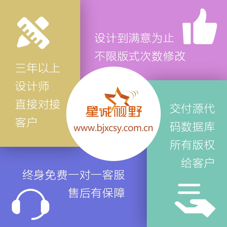 北京做網(wǎng)站、北京做網(wǎng)站公司、北京網(wǎng)站建設(shè)