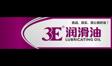 茂名市三超石油化工有限公司全景...