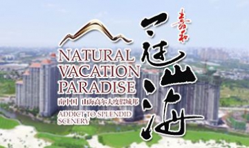 南寧嘉和房地產(chǎn)有限公司全景圖