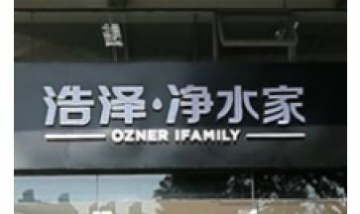 上海鑫瀚環(huán)?？萍加邢薰救皥D