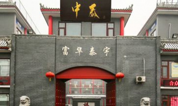 北京富華泰宇生物科技有限公司全...