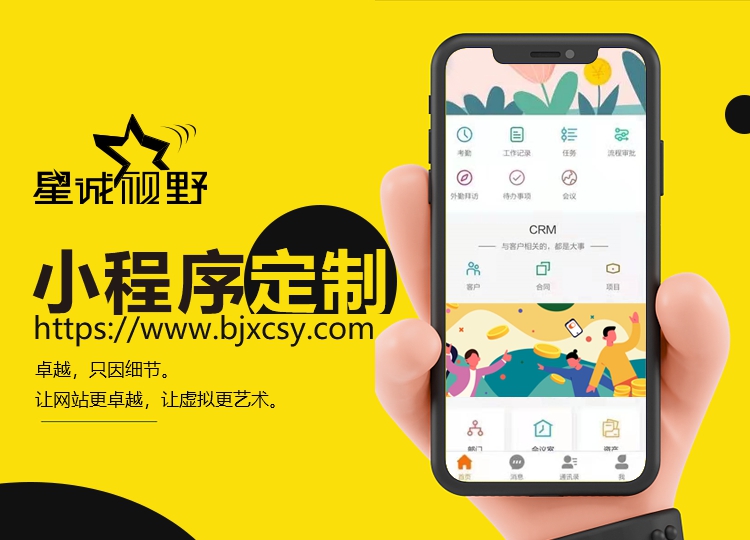 微信小程序開發(fā)、小程序開發(fā)的公司、、小程序開發(fā)公司