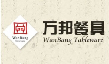 東莞市萬(wàn)邦餐具貿(mào)易有限公司全景...