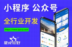 小程序開發(fā)、微信小程序開發(fā)、小程序開發(fā)的公司、如何制作小程序