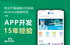 原生APP開發(fā)、、app開發(fā)團隊、APP混合開發(fā)、安卓APP