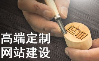 北京網(wǎng)站建設、北京網(wǎng)站建設公司、北京網(wǎng)站制作