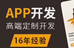app開發(fā)、原生APP開發(fā)、APP開發(fā)公司 
