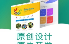 網(wǎng)站建設(shè)功能、網(wǎng)站建設(shè)公司、網(wǎng)站建設(shè)開發(fā)語言