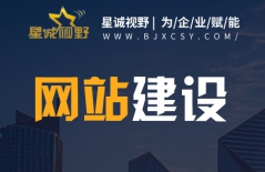 企業(yè)網(wǎng)站開發(fā)、北京企業(yè)網(wǎng)站建設、企業(yè)網(wǎng)站開發(fā)、網(wǎng)站建設