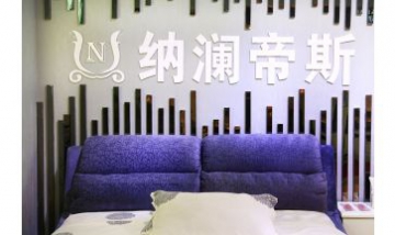 北京納瀾蒂斯家具有限公司全景圖