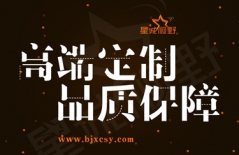 北京網(wǎng)站建設(shè)、北京網(wǎng)站制作、星誠(chéng)視野、北京網(wǎng)絡(luò)公司