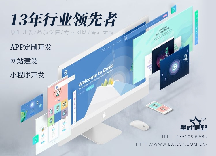 北京網(wǎng)站建設(shè)、北京網(wǎng)站制作、北京做網(wǎng)站公司