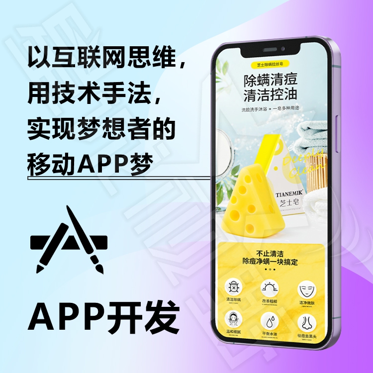 安卓APP、APP運(yùn)營(yíng)、app開發(fā)、app