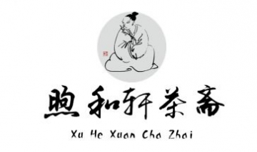 大連煦和軒文化藝術有限公司全景...