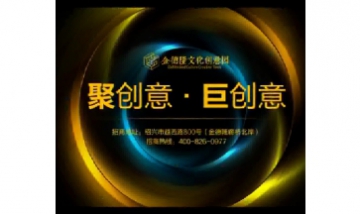 紹興金德隆企業(yè)管理有限公司全景...