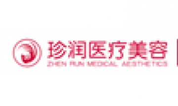 保定珍潤(rùn)醫(yī)療美容全景圖