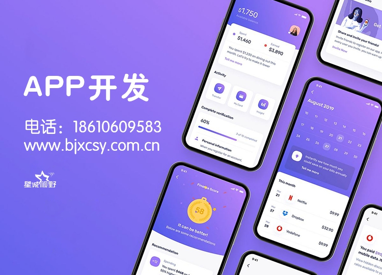原生APP開發(fā)、app、app定制開發(fā)、網(wǎng)上商城APP