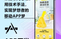 星誠視野、app開發(fā)、北京APP開發(fā)公司、原生APP開發(fā)、APP開發(fā)公司 