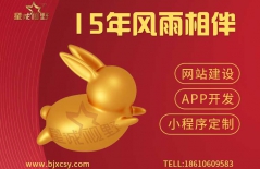 北京網(wǎng)站設(shè)計(jì)、北京網(wǎng)站設(shè)計(jì)公司、北京專業(yè)網(wǎng)頁(yè)設(shè)計(jì)