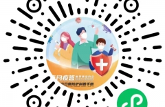 協(xié)會(huì)小程序開發(fā)，問答類小程序開發(fā)、北京網(wǎng)站建設(shè)、高端網(wǎng)站建設(shè)、北京網(wǎng)絡(luò)公司、北京網(wǎng)站開發(fā)