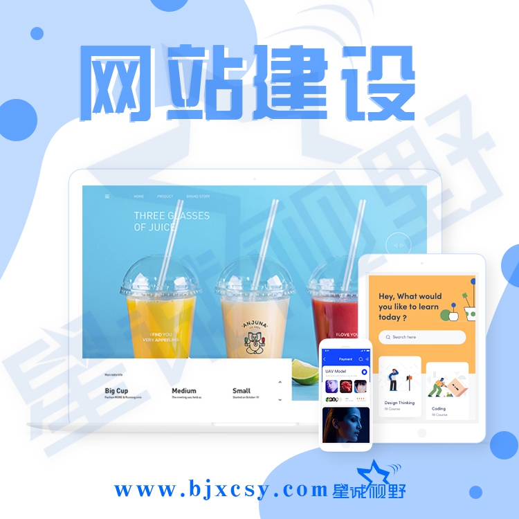 北京網(wǎng)站建設(shè)、北京網(wǎng)站建設(shè)公司、高端網(wǎng)站建設(shè)