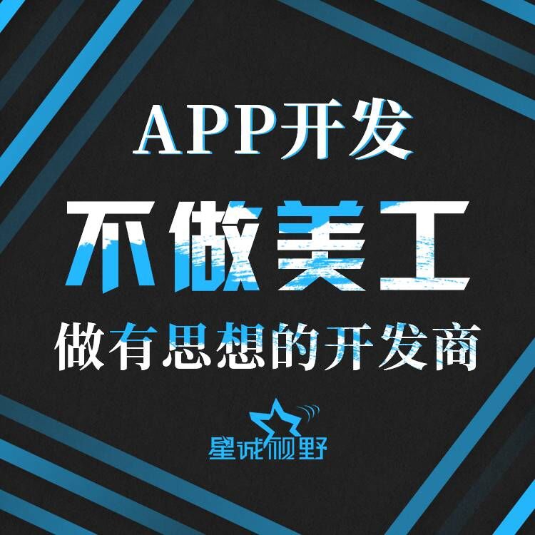 北京APP開發(fā)公司、手機(jī)APP、app開發(fā)的公司