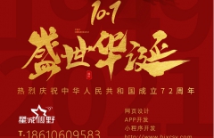 北京網(wǎng)站建設(shè)、北京做網(wǎng)站公司、北京做網(wǎng)站、星誠視野、北京網(wǎng)絡(luò)公司、北京星誠視野網(wǎng)絡(luò)科技有限公司