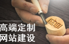 北京網(wǎng)站建設(shè)、北京網(wǎng)站建設(shè)公司、北京網(wǎng)站制作