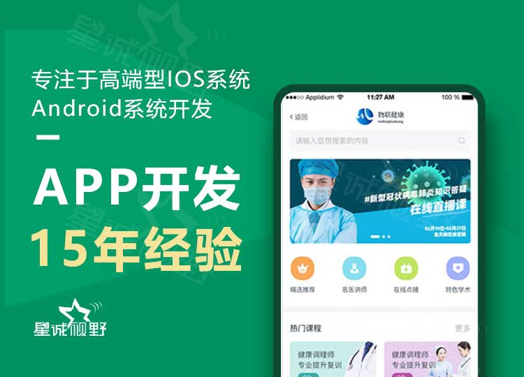 開發(fā)app、原生APP開發(fā)、app開發(fā)