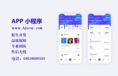 北京做網(wǎng)站公司、app開發(fā)的公司、app定制開發(fā)、原生APP開發(fā)