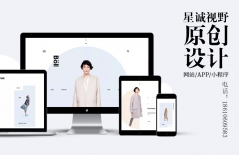 營(yíng)銷型網(wǎng)站建設(shè)、星誠視野、北京網(wǎng)絡(luò)公司、北京網(wǎng)站開發(fā)