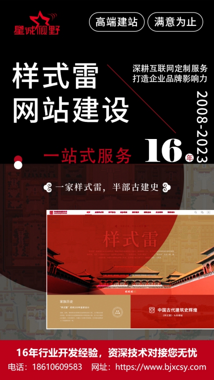 北京網(wǎng)站制作、北京做網(wǎng)站公司、外貿(mào)網(wǎng)站建設(shè)