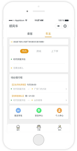 小程序類型、微信小程序開發(fā)、如何制作小程序