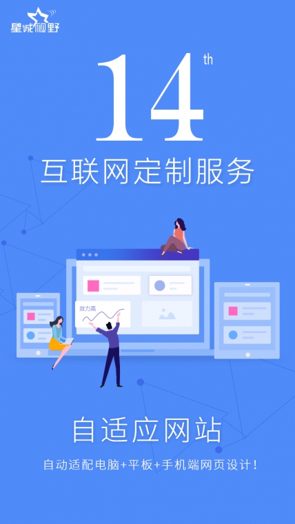 北京網(wǎng)站建設(shè)、北京網(wǎng)絡(luò)公司、星誠視野、高端網(wǎng)站建設(shè)、行業(yè)網(wǎng)站建設(shè)