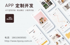 北京網(wǎng)站建設、北京網(wǎng)站建設公司、高端網(wǎng)站建設、星誠視野