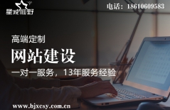 高端網(wǎng)站建設、行業(yè)網(wǎng)站建設、北京企業(yè)網(wǎng)站建設