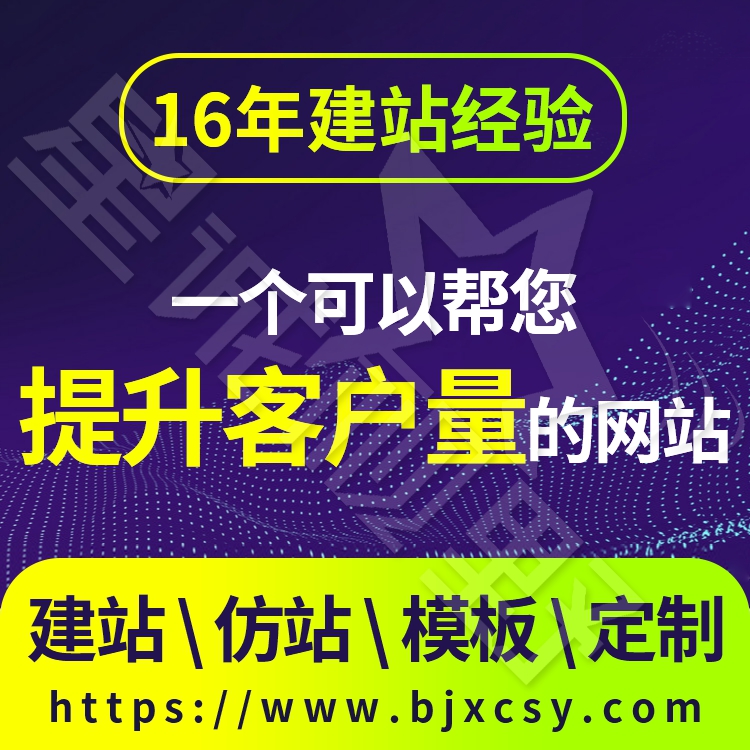 網(wǎng)站改版、北京網(wǎng)站改版