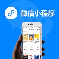 小程序制作、小程序開發(fā)、app開發(fā)、原生APP開發(fā)