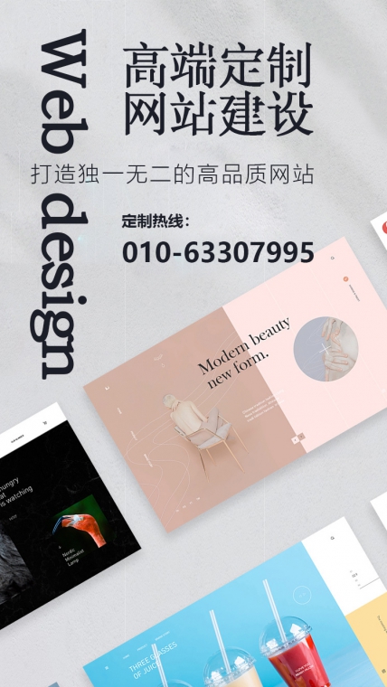 北京網(wǎng)站建設(shè)公司、北京網(wǎng)站建設(shè)、高端網(wǎng)站建設(shè)