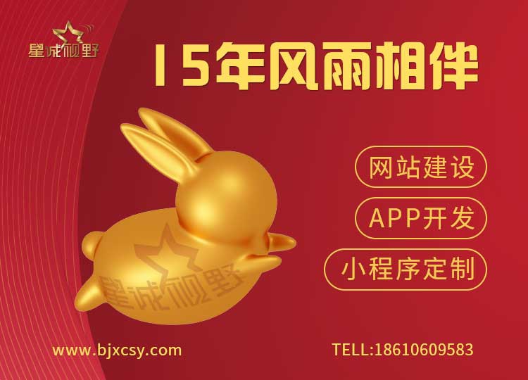 北京網(wǎng)站建設(shè)、北京網(wǎng)站建設(shè)公司、北京網(wǎng)站制作公司、北京網(wǎng)站制作、北京做網(wǎng)站、北京做網(wǎng)站公司、高端網(wǎng)站建設(shè)