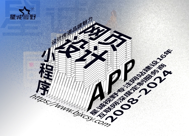 北京網(wǎng)站建設(shè)、北京網(wǎng)站建設(shè)公司、北京做網(wǎng)站公司、高端網(wǎng)站建設(shè)