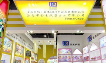 汕頭市金禾紙塑實業(yè)有限公司全景...