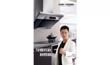 墾利科恩廚衛(wèi)專賣店全景圖