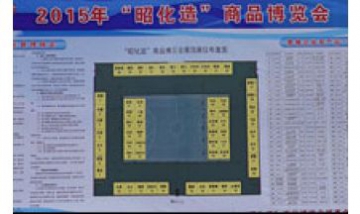 廣元市昭化區(qū)經(jīng)濟商務(wù)和信息化局...