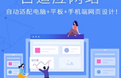 專業(yè)建站公司、企業(yè)建站、模板建站