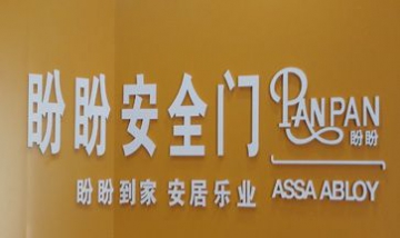 河北嶠瑞商貿(mào)有限公司全景圖