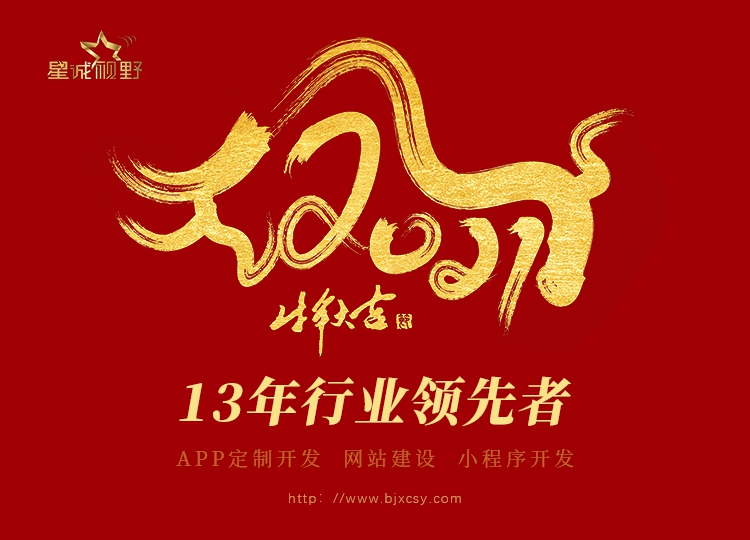 北京網(wǎng)站制作公司、北京做網(wǎng)站、北京做網(wǎng)站公司