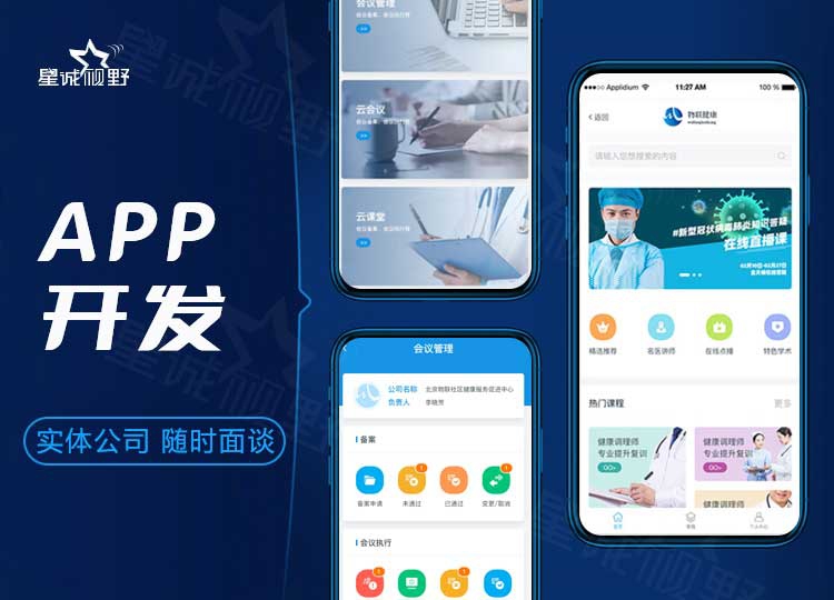 APP混合開(kāi)發(fā)、混合開(kāi)發(fā)