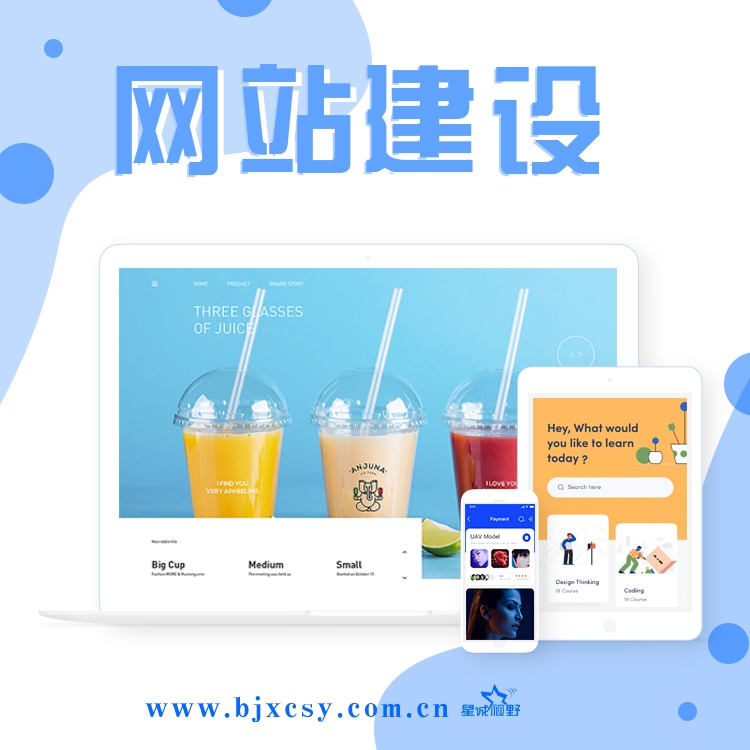 北京網(wǎng)站制作公司、北京企業(yè)網(wǎng)站建設、北京網(wǎng)頁設計公司