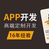 電商APP、原生APP開發(fā)、app開發(fā)的公司